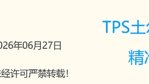 比利时荣耀之路：能否连胜晋级，2026晋级攻略