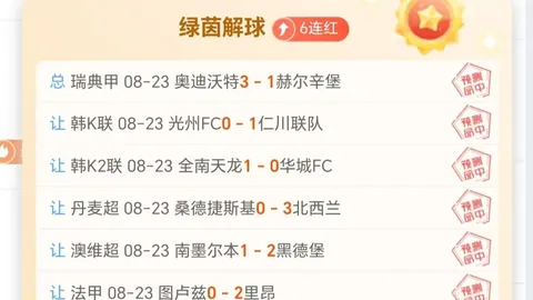 足彩第26102期波尔图必胜攻略开云体育娱乐：波尔图赢球稳胆